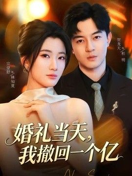 热辣滚烫